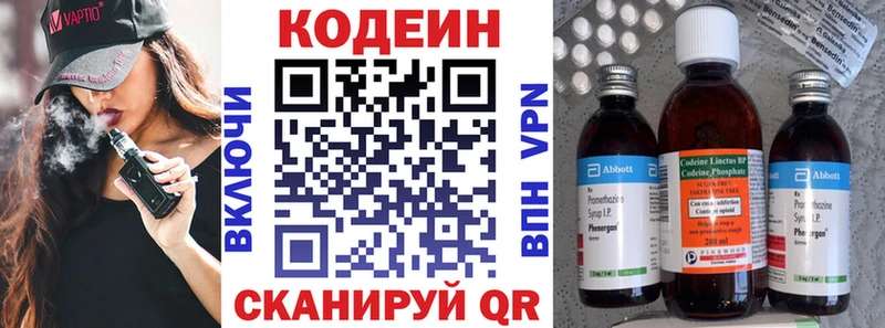 Кодеиновый сироп Lean Purple Drank  Новопавловск 
