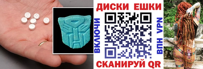 ЭКСТАЗИ MDMA Новопавловск