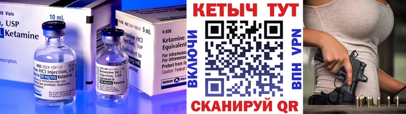 КЕТАМИН ketamine  закладка  Новопавловск 