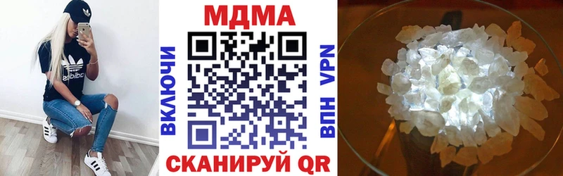 МДМА молли  Новопавловск 