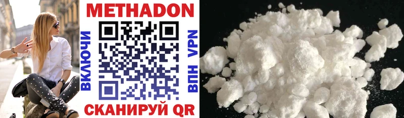 МЕТАДОН methadone omg зеркало Новопавловск