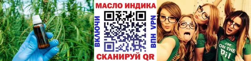 купить закладку  shop как зайти  ТГК THC oil  Новопавловск 